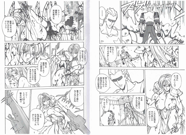 (C66) [Kyuukisidan (Takesin)] CAPTAIN STORM STAGE 4 (Capcom Fighting Games)_14