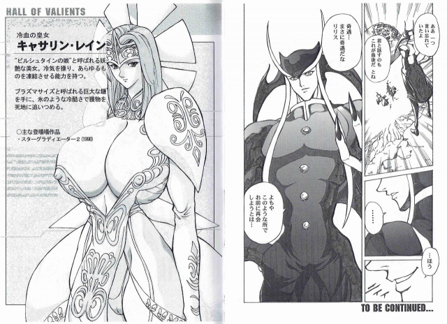 (C66) [Kyuukisidan (Takesin)] CAPTAIN STORM STAGE 4 (Capcom Fighting Games)_20