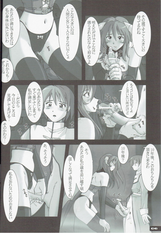 (C67) [Nyanko Batake (Murasaki Nyaa)] High Cut RAGNAROK 2 (Ragnarok Online)_05