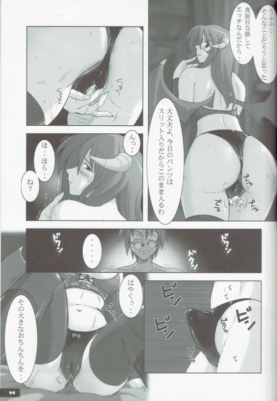 (C67) [Nyanko Batake (Murasaki Nyaa)] High Cut RAGNAROK 2 (Ragnarok Online)_10