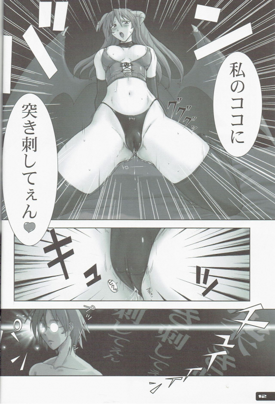 (C67) [Nyanko Batake (Murasaki Nyaa)] High Cut RAGNAROK 2 (Ragnarok Online)_11