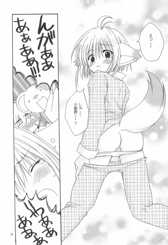 (C68) [PATOTO (Salamander)] strawberry (Card Captor Sakura)_09