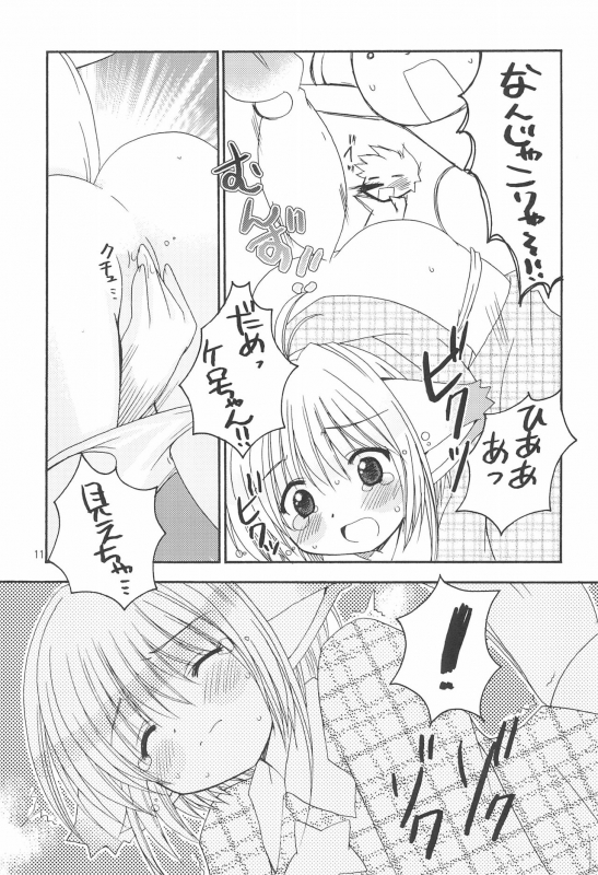 (C68) [PATOTO (Salamander)] strawberry (Card Captor Sakura)_10