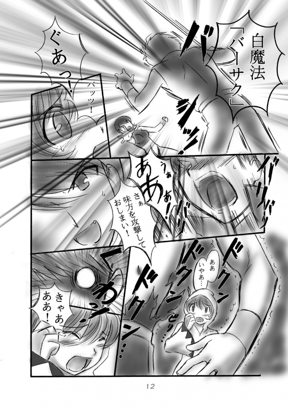 (C70) [Dark RoseEX-S (Hirooki)] JOB STAR 5 (Final Fantasy V) [Digital]_10