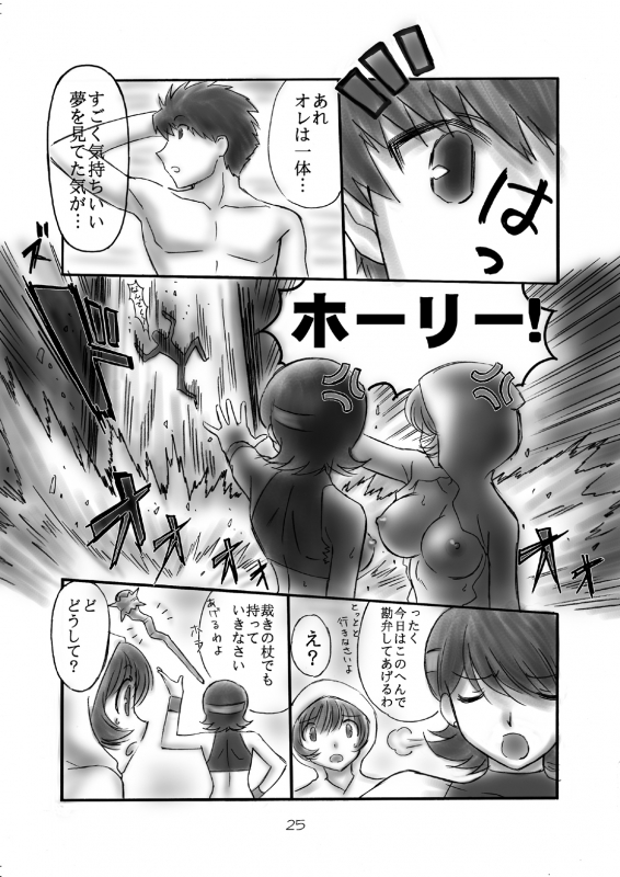 (C70) [Dark RoseEX-S (Hirooki)] JOB STAR 5 (Final Fantasy V) [Digital]_23