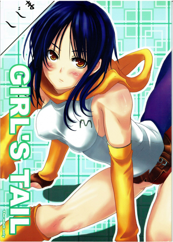 (C70) [Shijima (Kisen)] Girl's Tail (GALZOO Island)_00