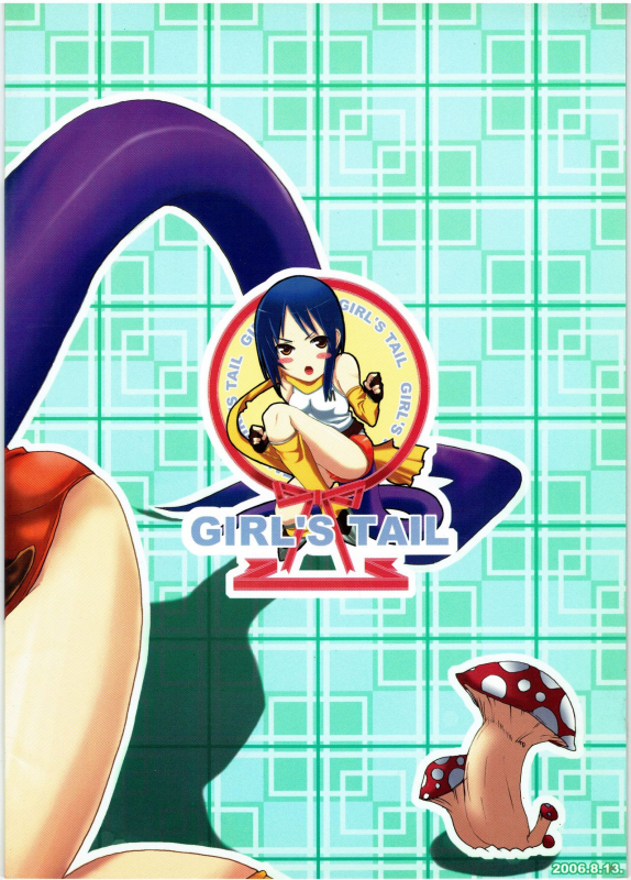 (C70) [Shijima (Kisen)] Girl's Tail (GALZOO Island)_01