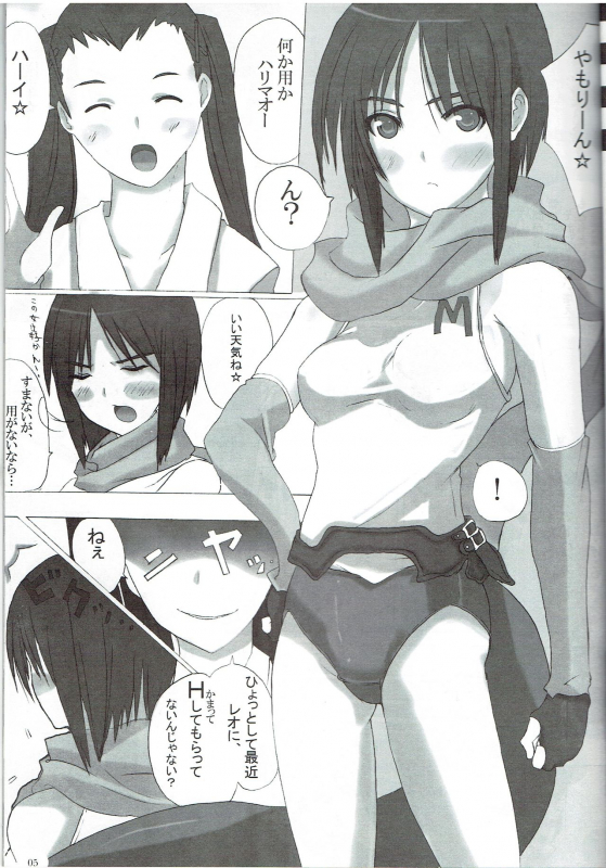 (C70) [Shijima (Kisen)] Girl's Tail (GALZOO Island)_04