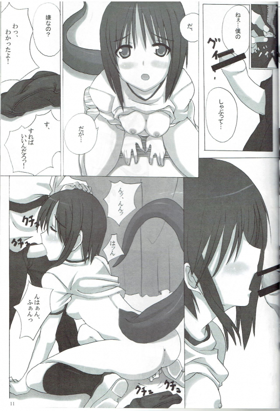 (C70) [Shijima (Kisen)] Girl's Tail (GALZOO Island)_10