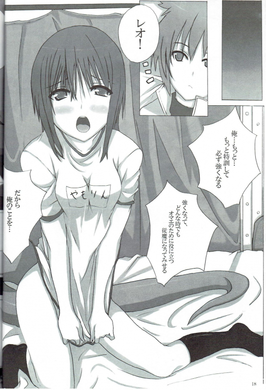 (C70) [Shijima (Kisen)] Girl's Tail (GALZOO Island)_17