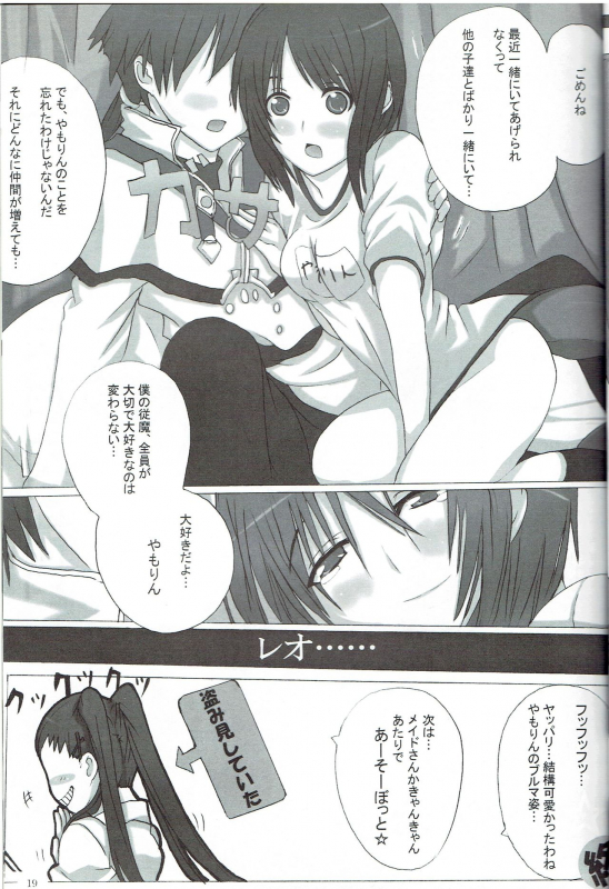 (C70) [Shijima (Kisen)] Girl's Tail (GALZOO Island)_18