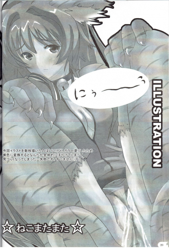 (C70) [Shijima (Kisen)] Girl's Tail (GALZOO Island)_20