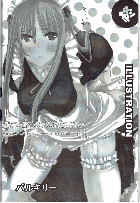 (C70) [Shijima (Kisen)] Girl's Tail (GALZOO Island)_23