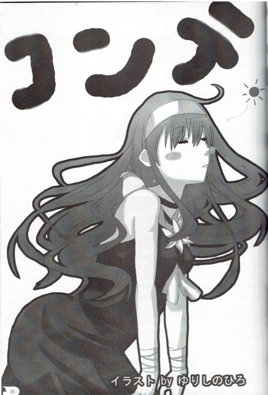 (C70) [Shijima (Kisen)] Girl's Tail (GALZOO Island)_24