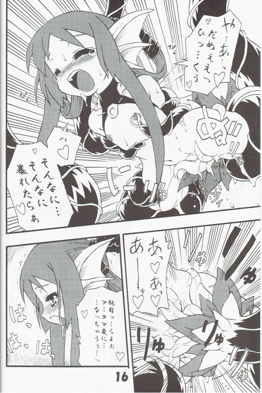 (C70) [Tomoshibiya Koubou (Tomoshibi Hidekazu)] Syokuzin (Yggdra Union)_14