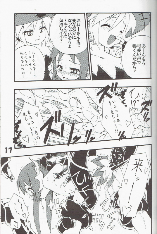 (C70) [Tomoshibiya Koubou (Tomoshibi Hidekazu)] Syokuzin (Yggdra Union)_15