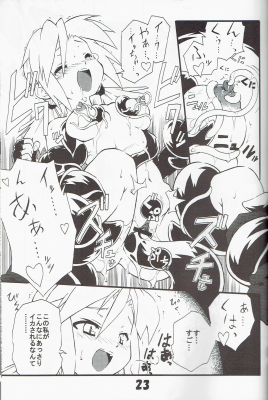 (C70) [Tomoshibiya Koubou (Tomoshibi Hidekazu)] Syokuzin (Yggdra Union)_21