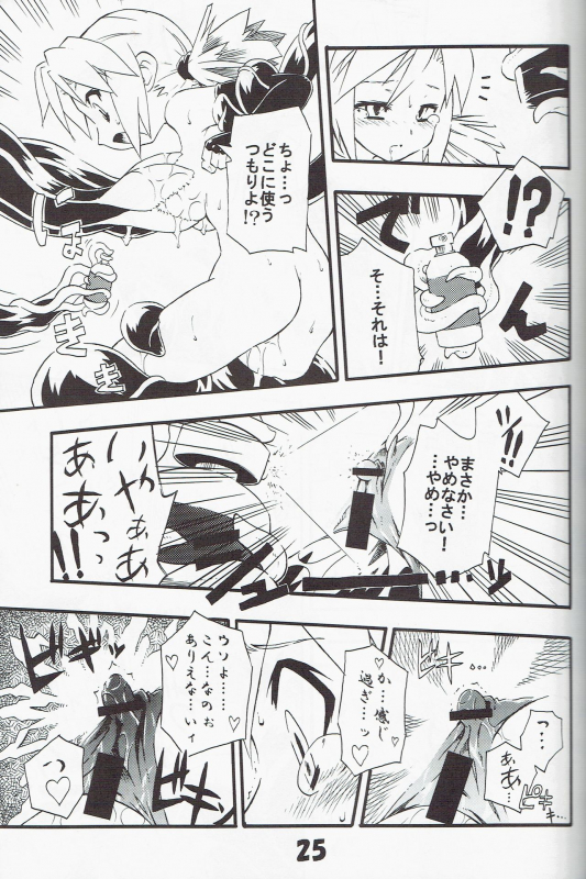 (C70) [Tomoshibiya Koubou (Tomoshibi Hidekazu)] Syokuzin (Yggdra Union)_23