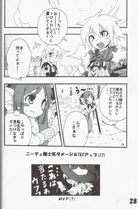 (C70) [Tomoshibiya Koubou (Tomoshibi Hidekazu)] Syokuzin (Yggdra Union)_26