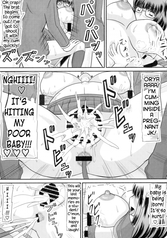 (C86) [Kyoten Heichou (Iwai Takeshi)] Daraku Ninpu Kazoku [English]  [ntranslation]_20