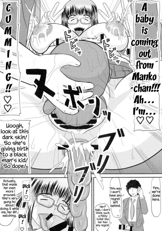 (C86) [Kyoten Heichou (Iwai Takeshi)] Daraku Ninpu Kazoku [English]  [ntranslation]_21