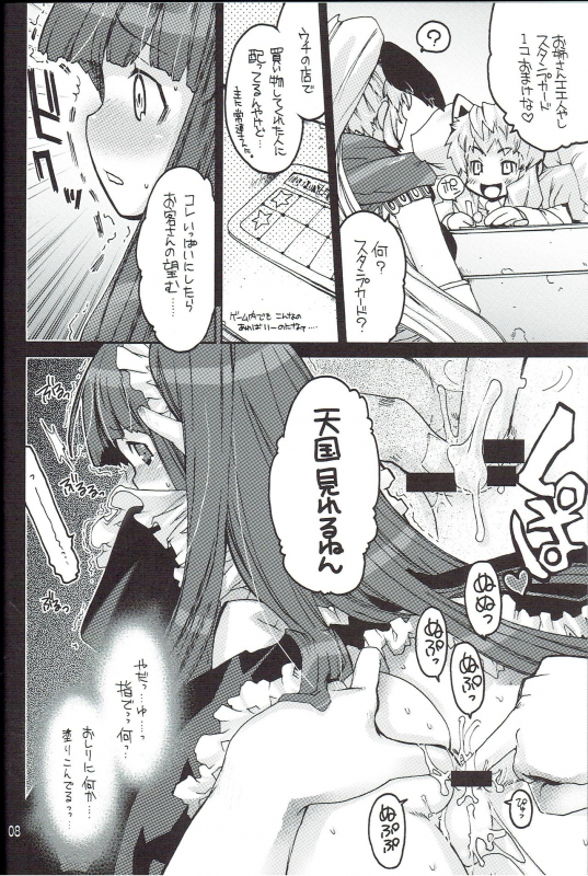 (C71) [Seinansei ni Kagayakeru Hoshi (Morino Papiko)] Ragnarok Yawa Level.9 (Ragnarok Online)_04