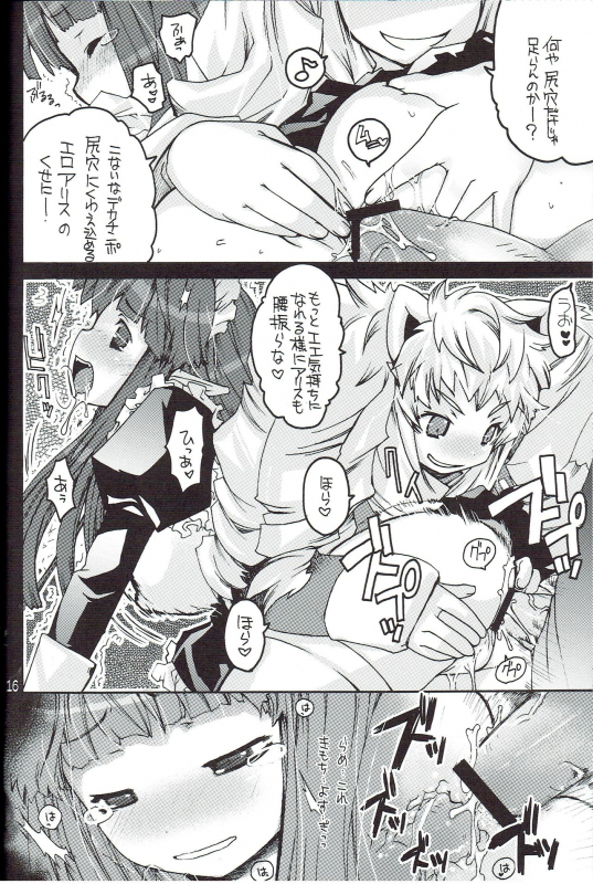 (C71) [Seinansei ni Kagayakeru Hoshi (Morino Papiko)] Ragnarok Yawa Level.9 (Ragnarok Online)_12