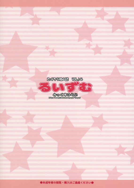 (C72) [Mix Fry (Takurou)] Louisem (Zero no Tsukaima)_25