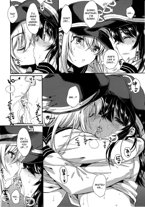 (C86) [Nanatsugumi (Nanamiya Tsugumi)] Akatsuki-gata Collection+ (Kantai Coll_12