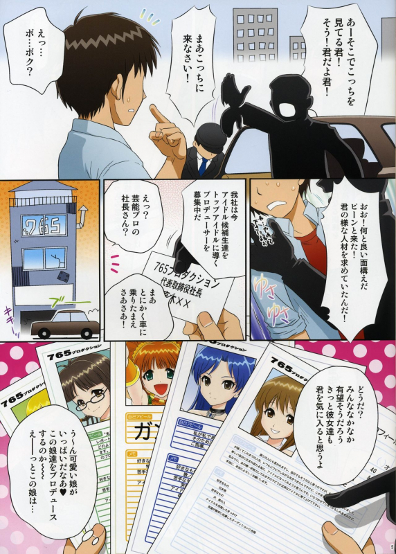 (C72) [U.R.C (Momoya Show-Neko)] i.D.M SIDE A (THE iDOLM@STER)_03