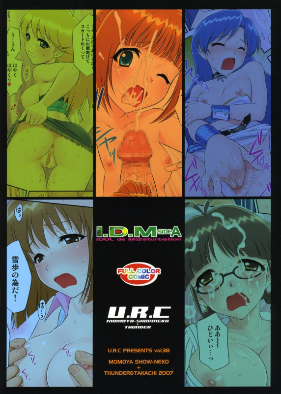 (C72) [U.R.C (Momoya Show-Neko)] i.D.M SIDE A (THE iDOLM@STER)_25