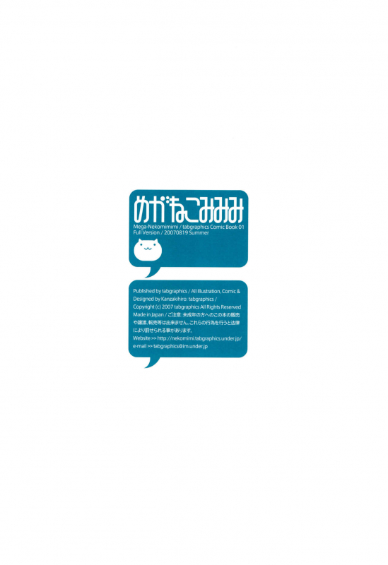 (C72) [tabgraphics (Kanzaki Hiro)] Meganekomimimi_13