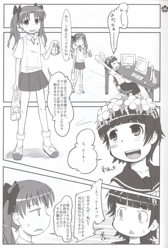 (C77) [Kanmidokoro USB (Furiri)] Hochdruckpumpe (Toaru Kagaku no Railgun)_01