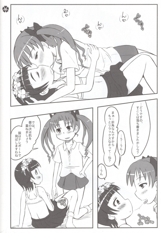 (C77) [Kanmidokoro USB (Furiri)] Hochdruckpumpe (Toaru Kagaku no Railgun)_12