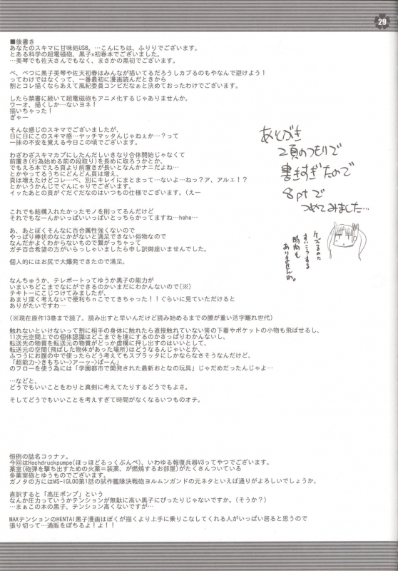 (C77) [Kanmidokoro USB (Furiri)] Hochdruckpumpe (Toaru Kagaku no Railgun)_27