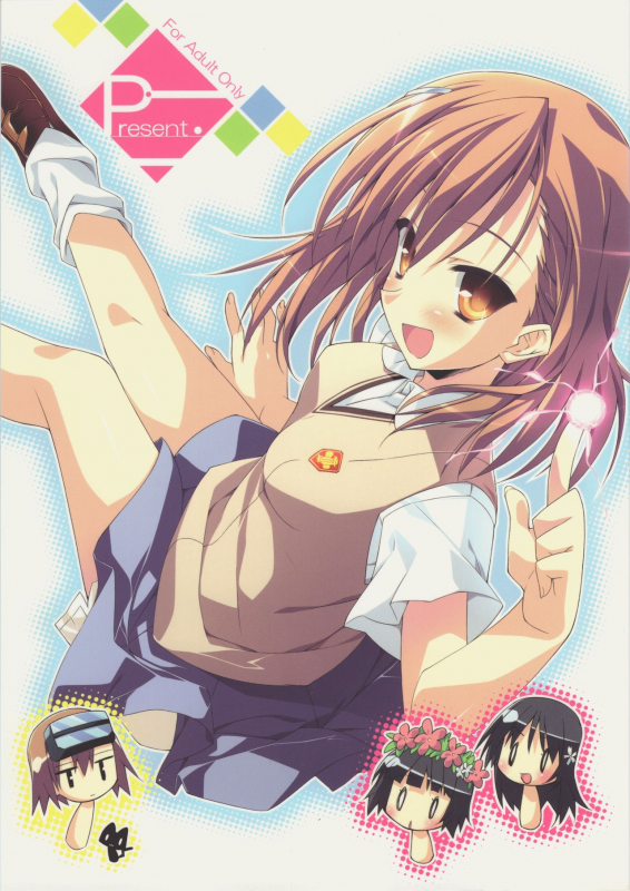 (C77) [Koito Sousakusho (Hinata Mutsuki)] Present (Toaru Majutsu no Index)_00