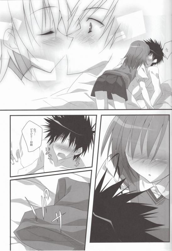 (C77) [Koito Sousakusho (Hinata Mutsuki)] Present (Toaru Majutsu no Index)_05