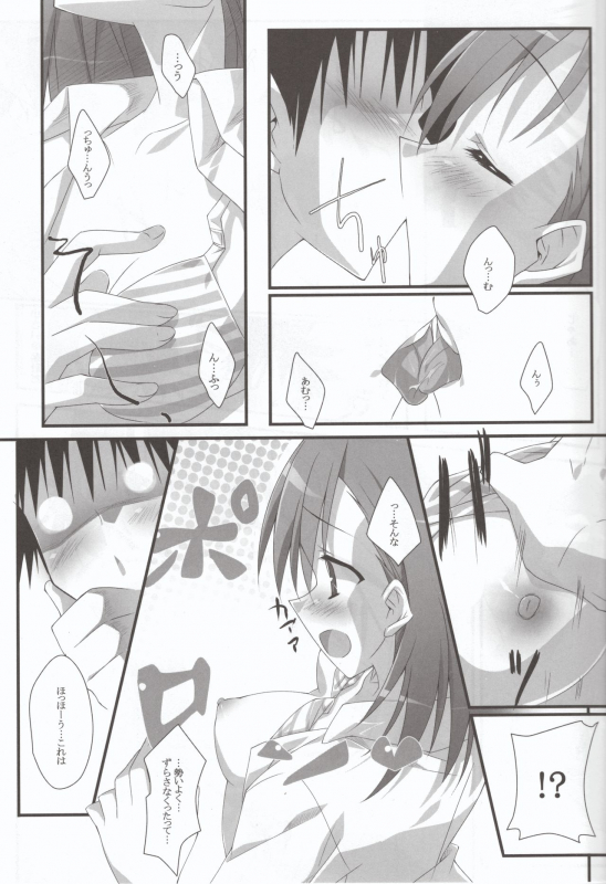 (C77) [Koito Sousakusho (Hinata Mutsuki)] Present (Toaru Majutsu no Index)_07