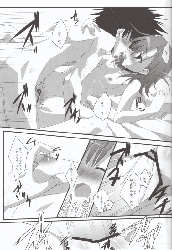 (C77) [Koito Sousakusho (Hinata Mutsuki)] Present (Toaru Majutsu no Index)_15