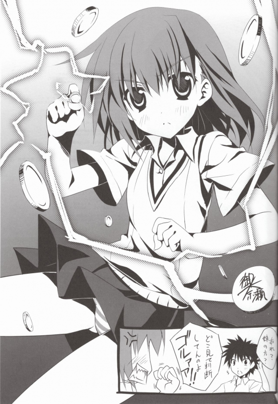 (C77) [Koito Sousakusho (Hinata Mutsuki)] Present (Toaru Majutsu no Index)_19