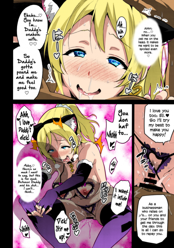 (C86) [Shinjugai (Takeda Hiromitsu)] Eritama! - eri love middleage (Love Live_20