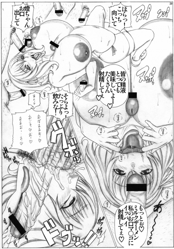 (C78) [AXZ (Kutani)] Angel's stroke 44 King Size! (Seikon no Qwaser)_29