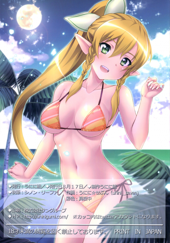 (C86) [Uninigumi (Unini☆Seven)] Sperm Nakadashi Online 3 (Sword Art Online) [English] {H_10