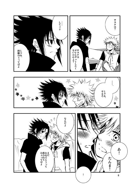 (C79) [THE WORKS (MINATO)] Aoi Tsubomi (Naruto)_02