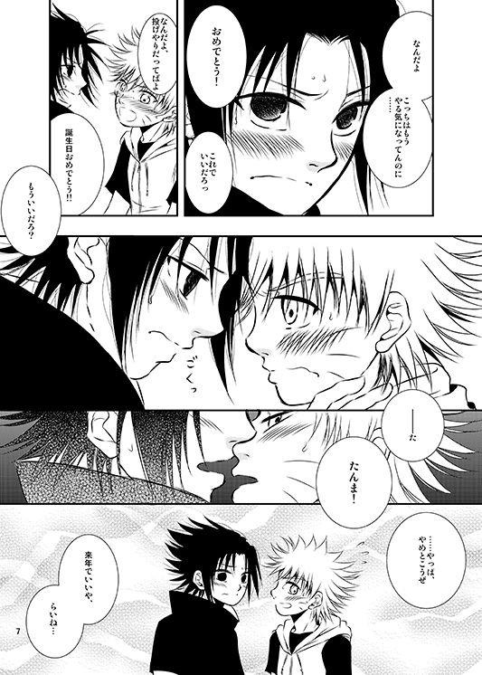 (C79) [THE WORKS (MINATO)] Aoi Tsubomi (Naruto)_03