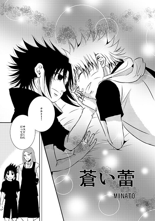 (C79) [THE WORKS (MINATO)] Aoi Tsubomi (Naruto)_08