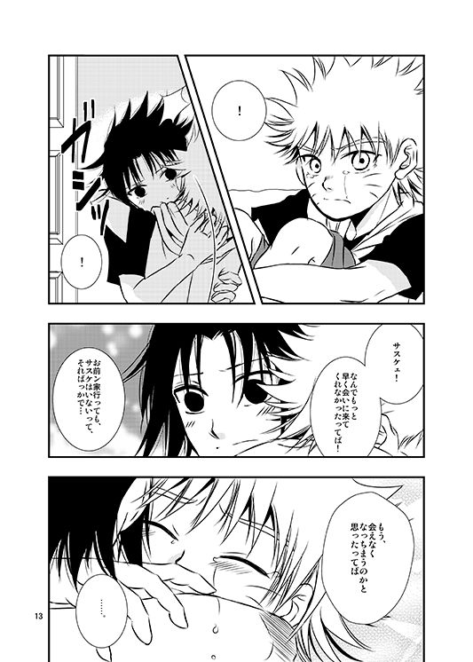 (C79) [THE WORKS (MINATO)] Aoi Tsubomi (Naruto)_09