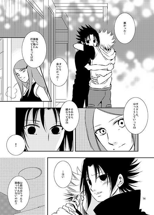 (C79) [THE WORKS (MINATO)] Aoi Tsubomi (Naruto)_10