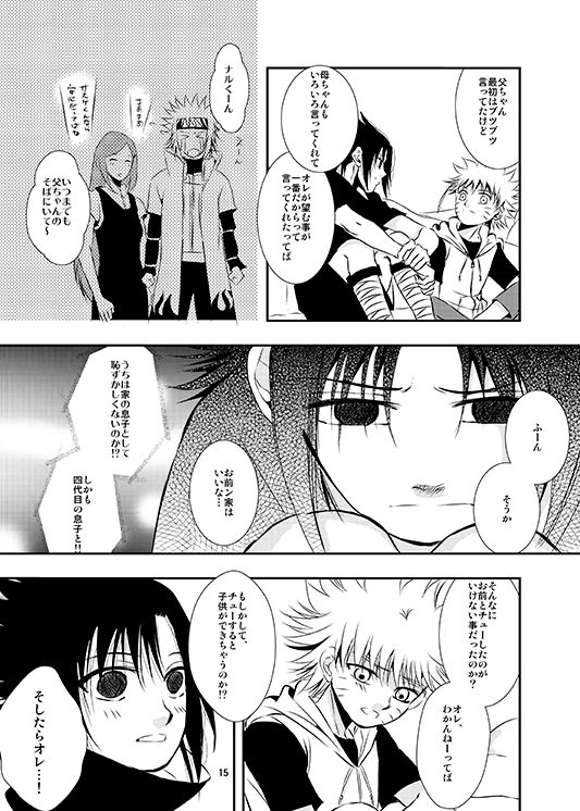 (C79) [THE WORKS (MINATO)] Aoi Tsubomi (Naruto)_11