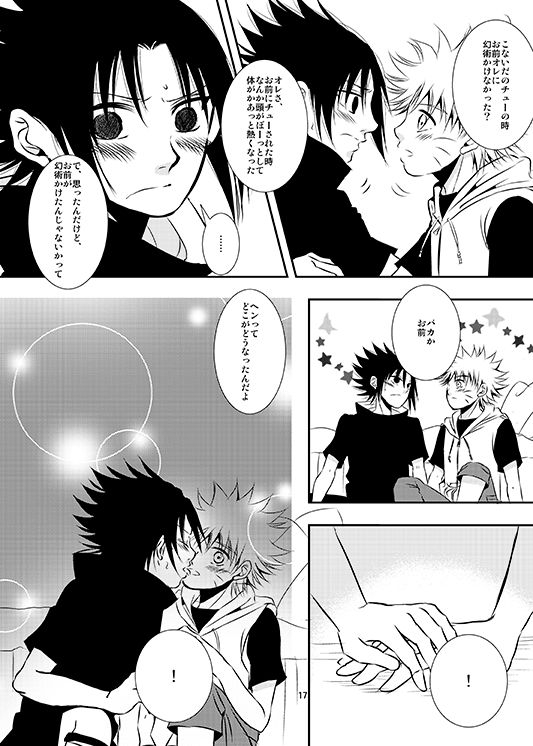 (C79) [THE WORKS (MINATO)] Aoi Tsubomi (Naruto)_13